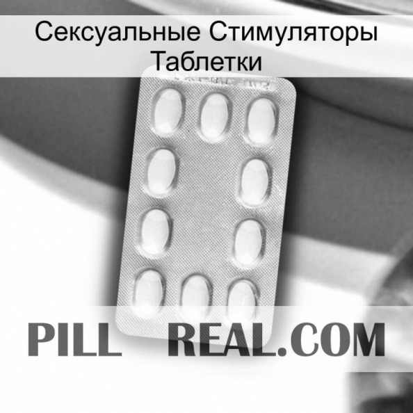 Сексуальные Стимуляторы Таблетки cialis3.jpg